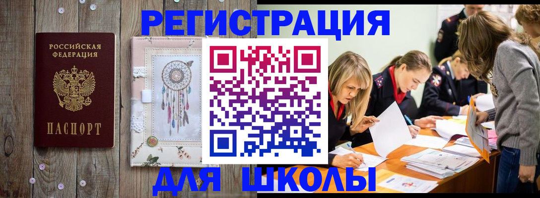 прописка 2025 в Черемхово