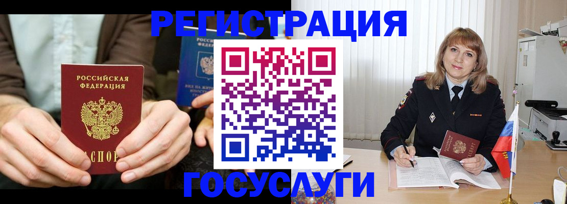 купить прописку в Черемхово