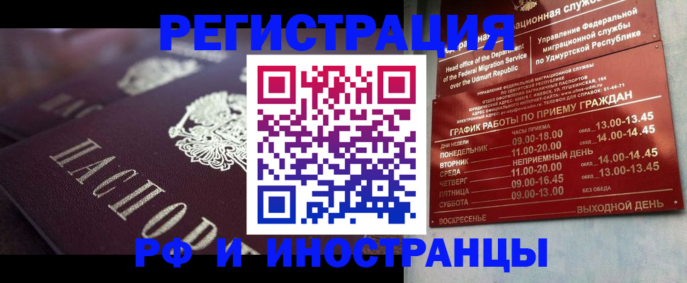 временная регистрация адрес в Черемхово