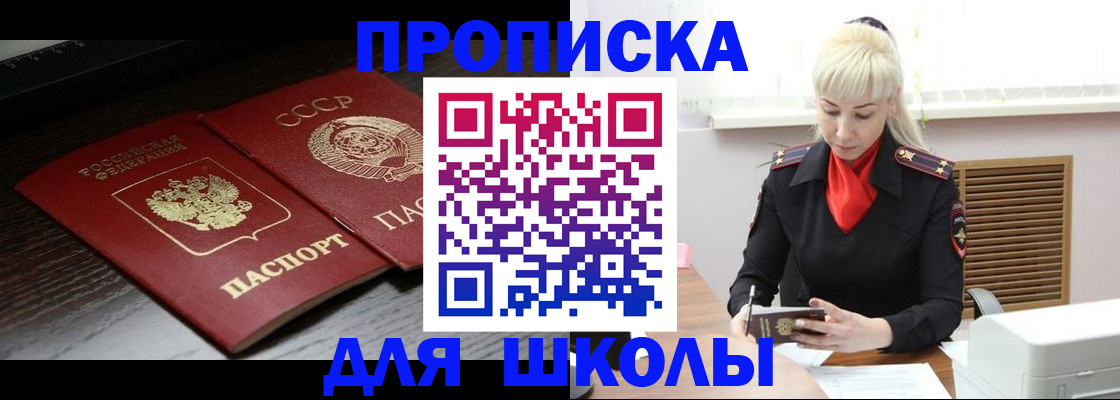 прописка для кредита в Черемхово