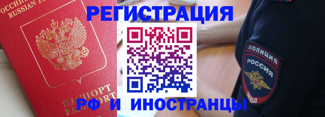 прописка паспорт в Черемхово