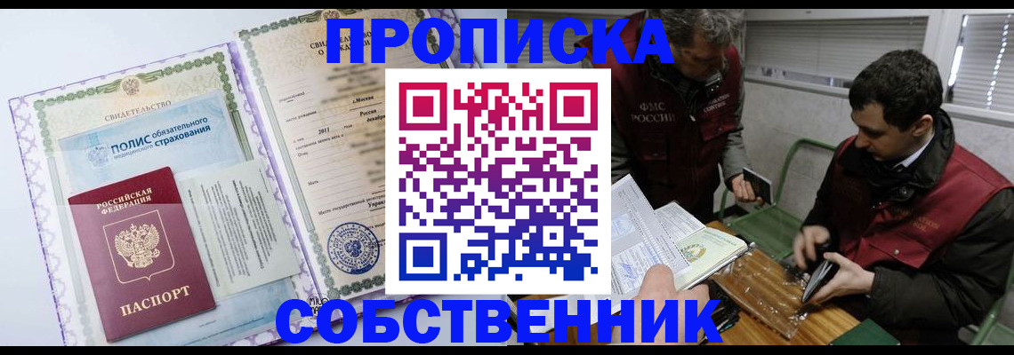 временная регистрация адрес в Черемхово